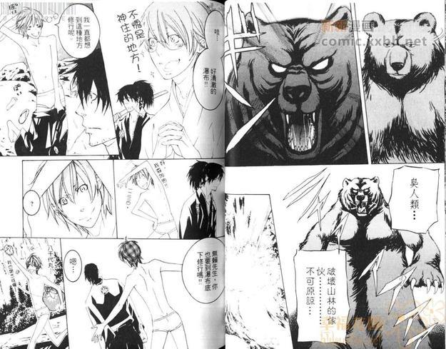 无赖庵[耽美]韩漫全集-第1卷无删减无遮挡章节图片 