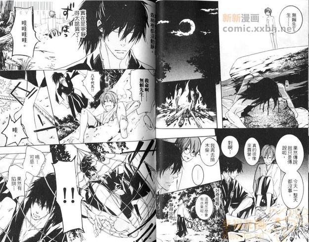 无赖庵[耽美]韩漫全集-第1卷无删减无遮挡章节图片 