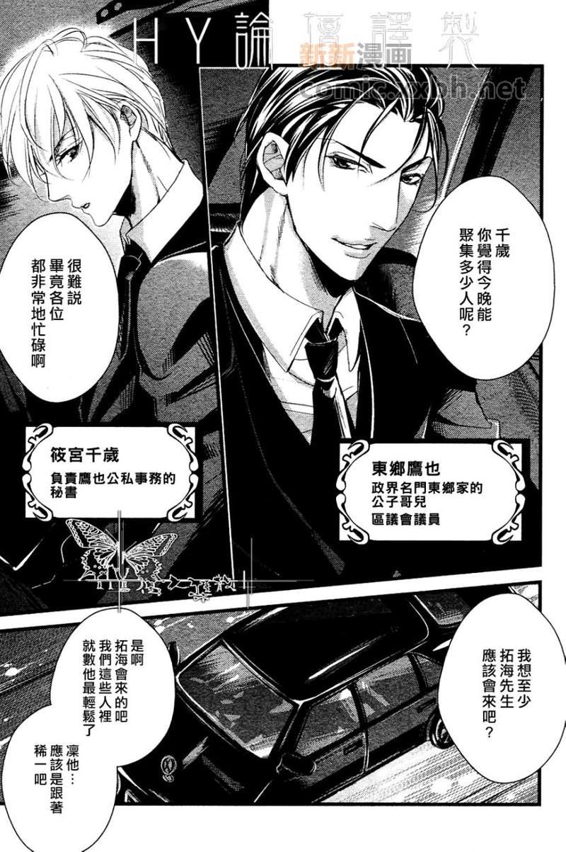 金曜绅士俱乐部[耽美]韩漫全集-第1话无删减无遮挡章节图片 