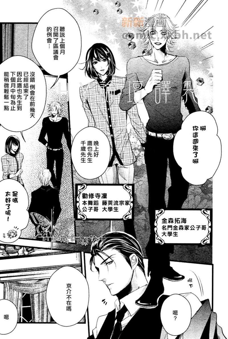 金曜绅士俱乐部[耽美]韩漫全集-第1话无删减无遮挡章节图片 