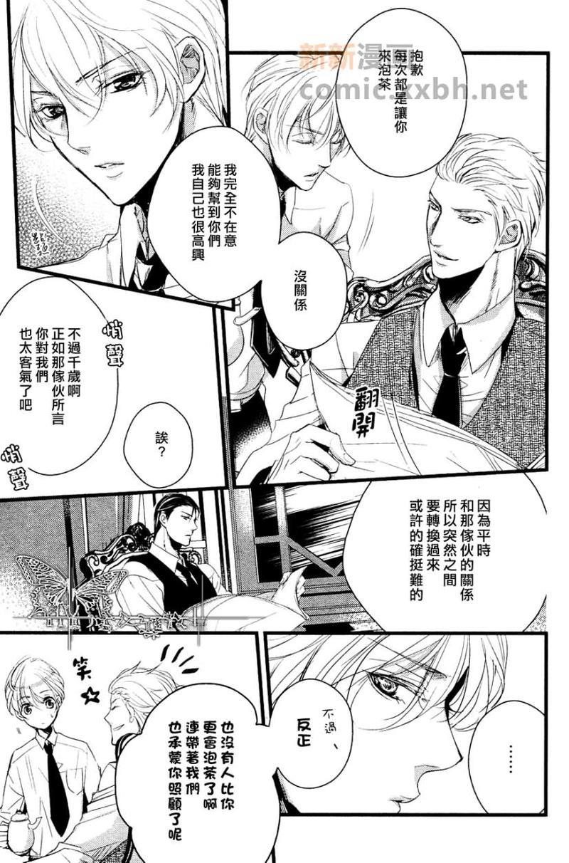 金曜绅士俱乐部[耽美]韩漫全集-第1话无删减无遮挡章节图片 