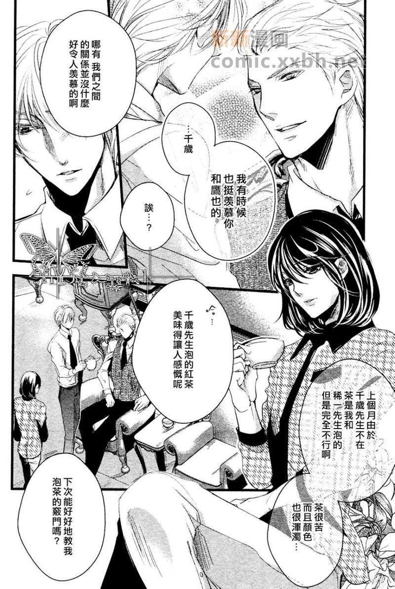 金曜绅士俱乐部[耽美]韩漫全集-第1话无删减无遮挡章节图片 