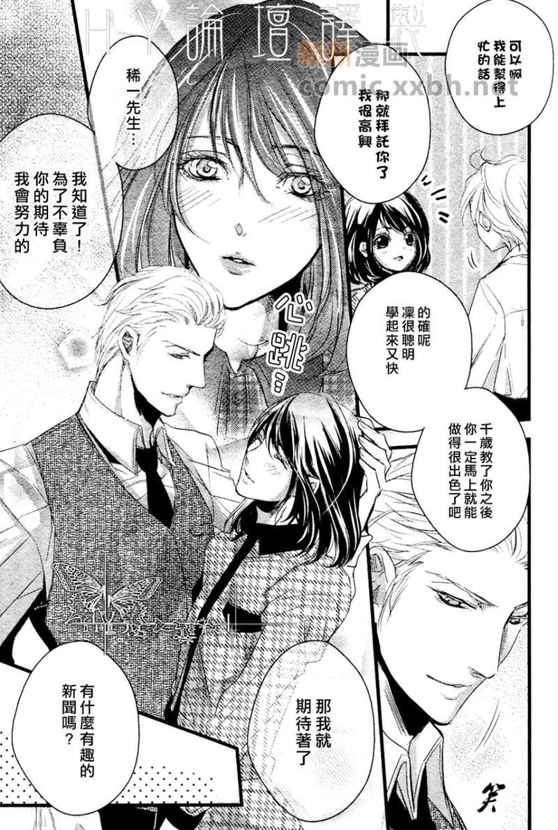 金曜绅士俱乐部[耽美]韩漫全集-第1话无删减无遮挡章节图片 