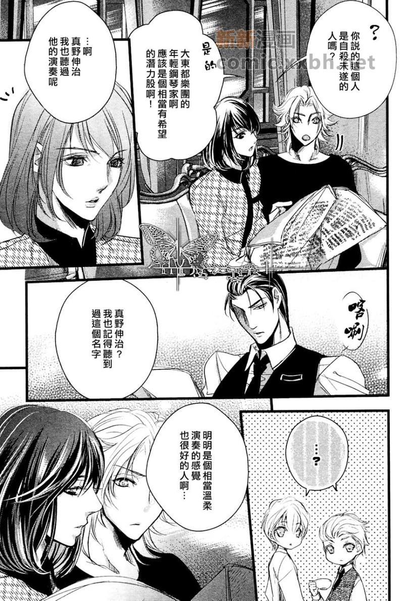 金曜绅士俱乐部[耽美]韩漫全集-第1话无删减无遮挡章节图片 