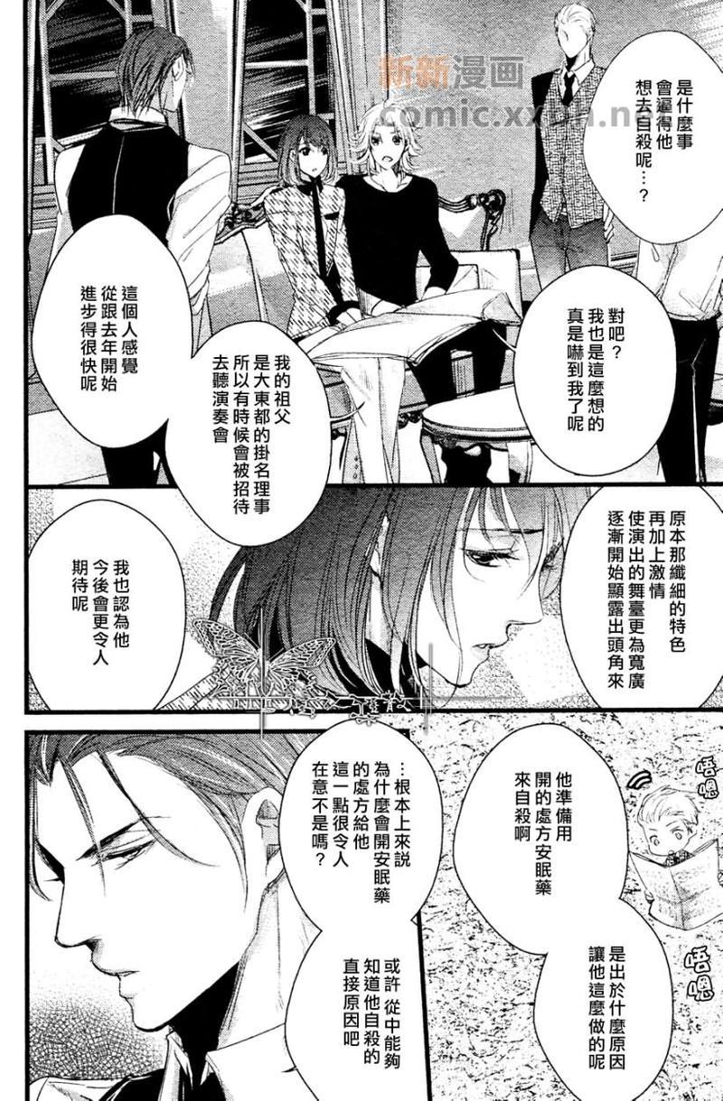 金曜绅士俱乐部[耽美]韩漫全集-第1话无删减无遮挡章节图片 