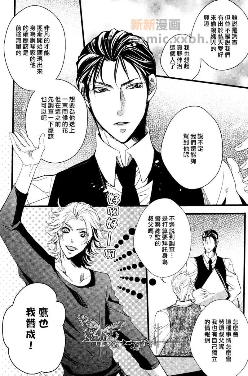 金曜绅士俱乐部[耽美]韩漫全集-第1话无删减无遮挡章节图片 