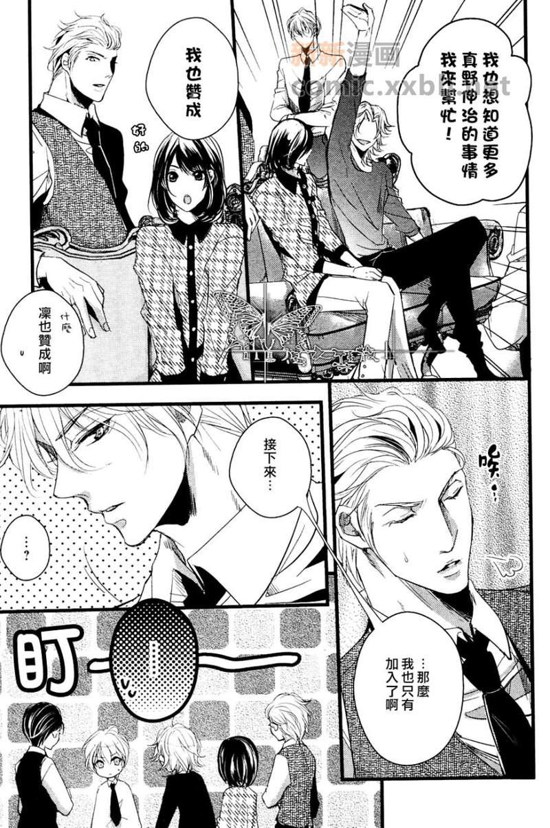 金曜绅士俱乐部[耽美]韩漫全集-第1话无删减无遮挡章节图片 