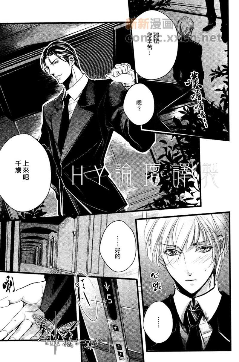 金曜绅士俱乐部[耽美]韩漫全集-第1话无删减无遮挡章节图片 