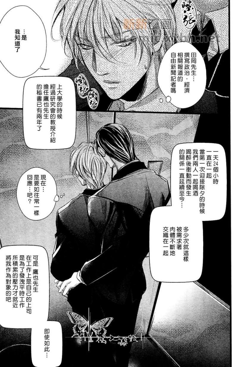 金曜绅士俱乐部[耽美]韩漫全集-第1话无删减无遮挡章节图片 