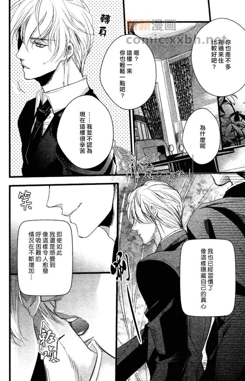 金曜绅士俱乐部[耽美]韩漫全集-第1话无删减无遮挡章节图片 