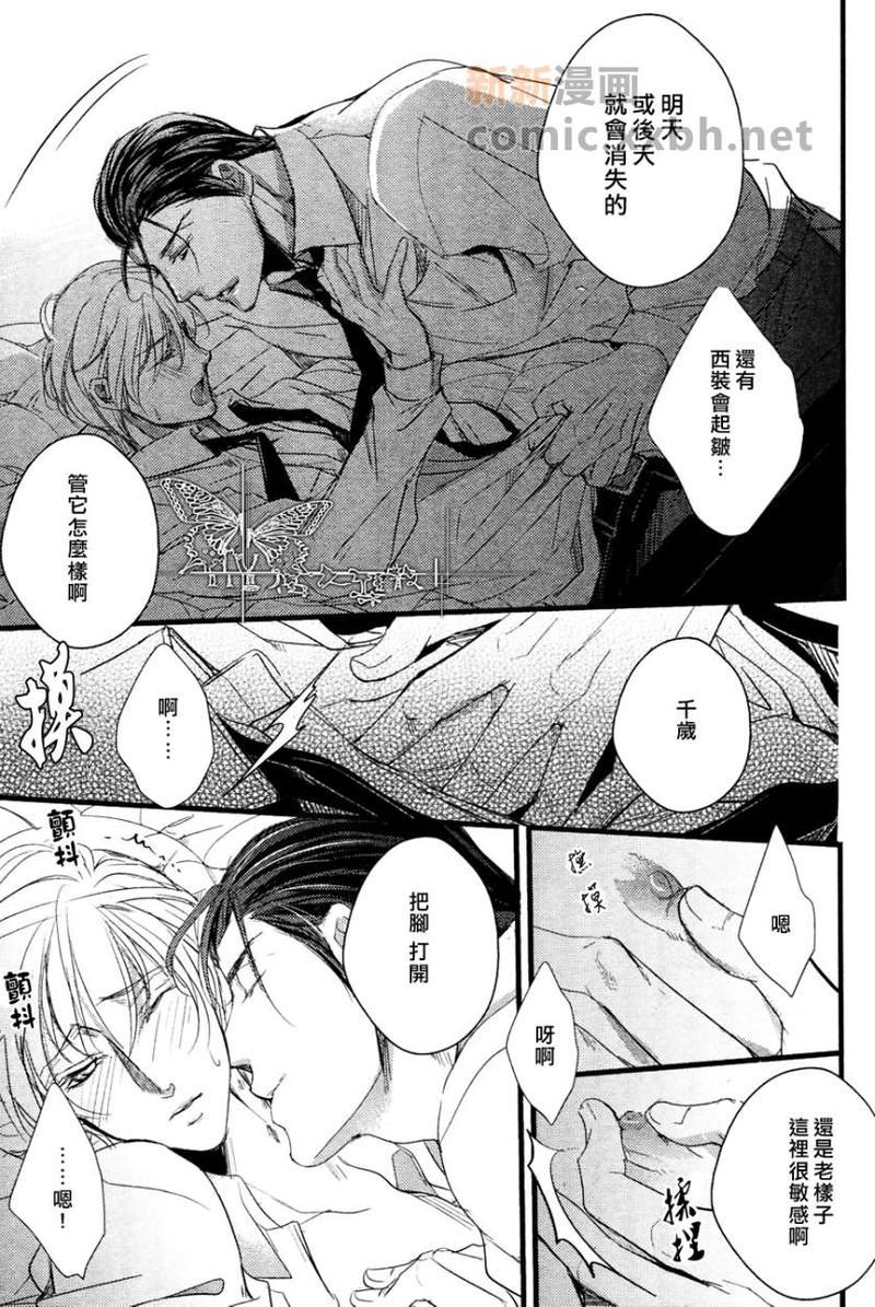 金曜绅士俱乐部[耽美]韩漫全集-第1话无删减无遮挡章节图片 
