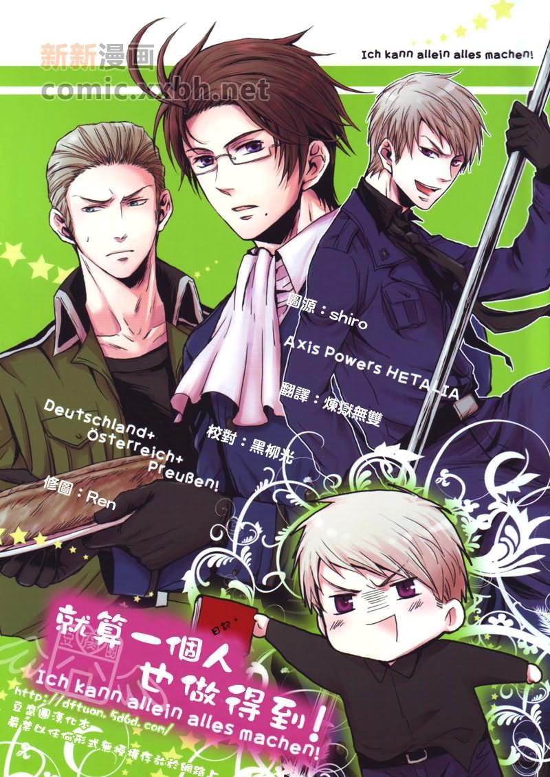 就算一个人也做得到[耽美]韩漫全集-第1话无删减无遮挡章节图片 