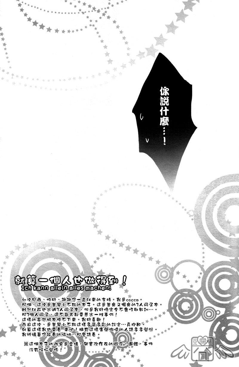 就算一个人也做得到[耽美]韩漫全集-第1话无删减无遮挡章节图片 
