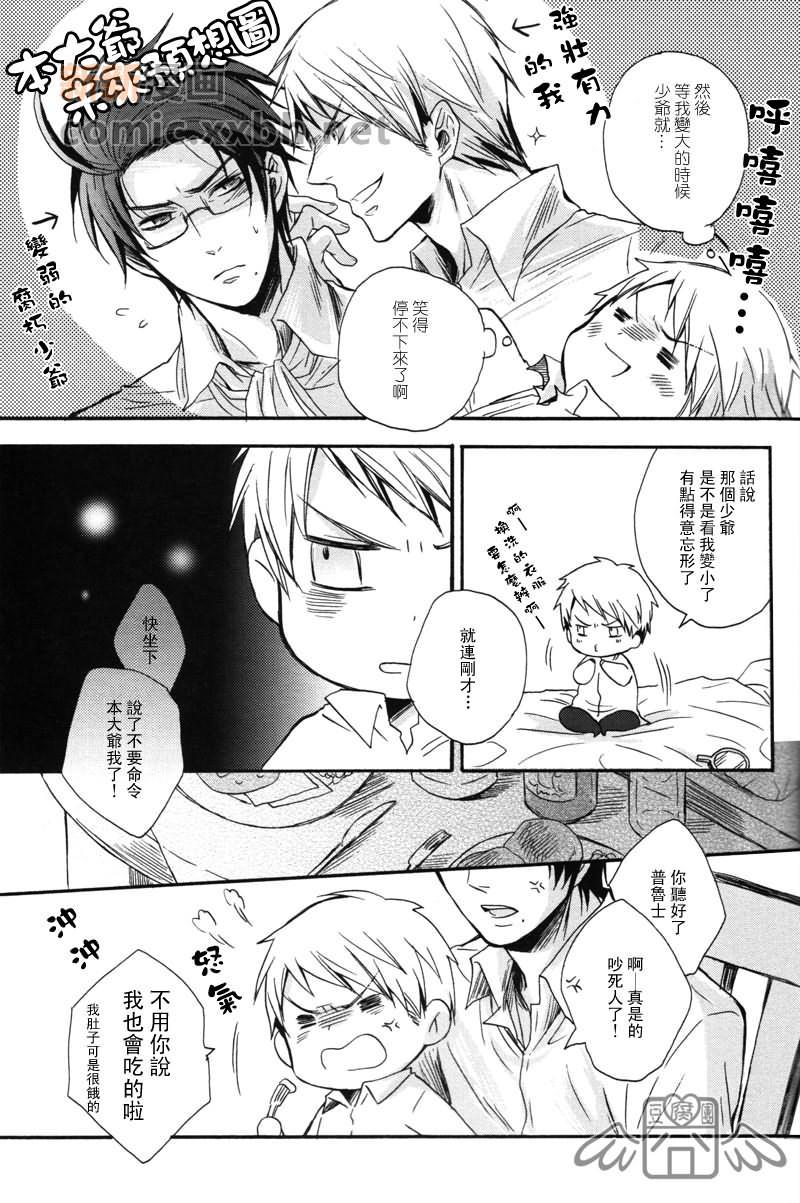 就算一个人也做得到[耽美]韩漫全集-第1话无删减无遮挡章节图片 