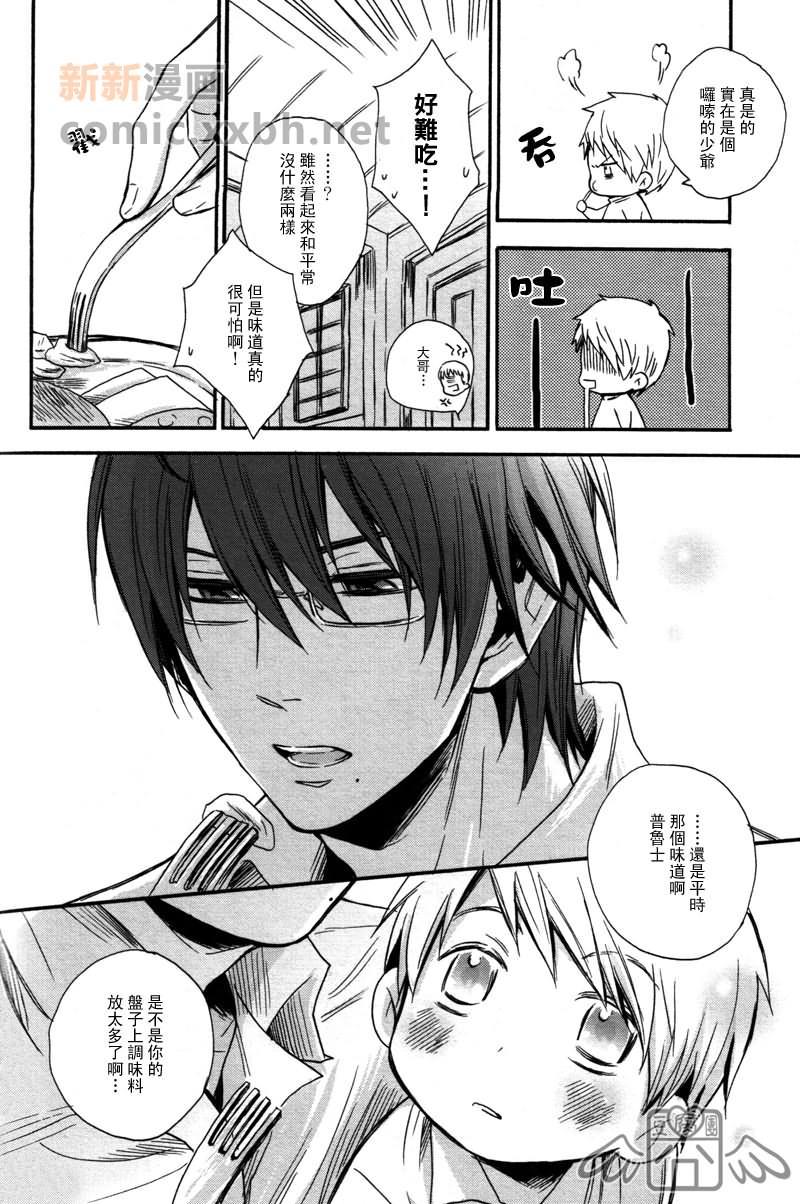 就算一个人也做得到[耽美]韩漫全集-第1话无删减无遮挡章节图片 