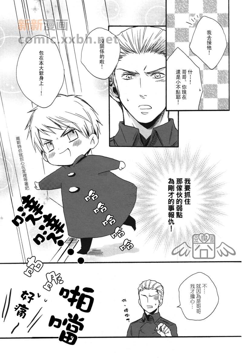 就算一个人也做得到[耽美]韩漫全集-第1话无删减无遮挡章节图片 
