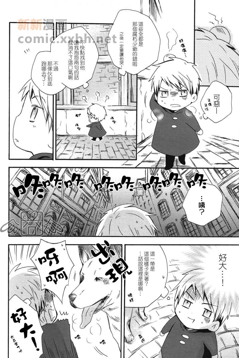 就算一个人也做得到[耽美]韩漫全集-第1话无删减无遮挡章节图片 