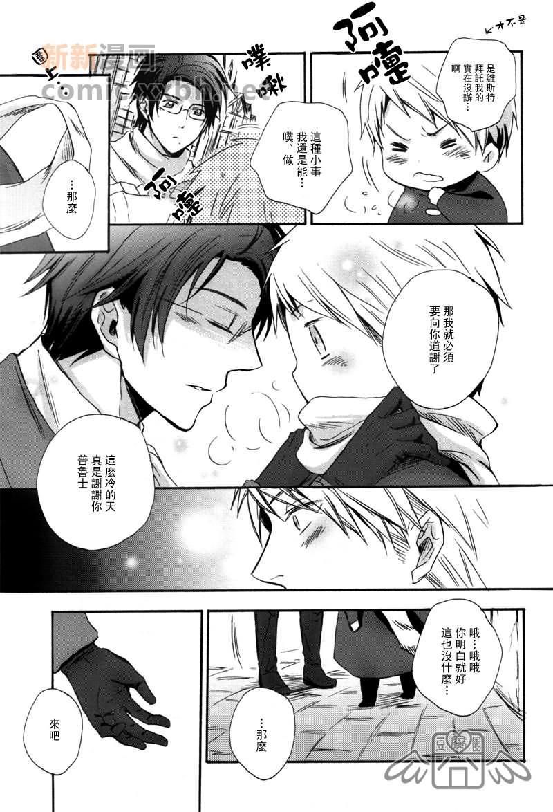 就算一个人也做得到[耽美]韩漫全集-第1话无删减无遮挡章节图片 