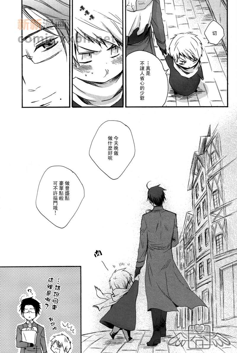 就算一个人也做得到[耽美]韩漫全集-第1话无删减无遮挡章节图片 