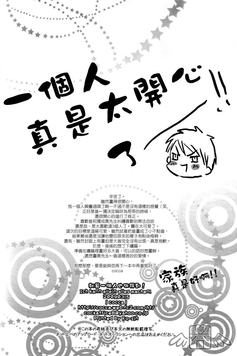 就算一个人也做得到[耽美]韩漫全集-第1话无删减无遮挡章节图片 