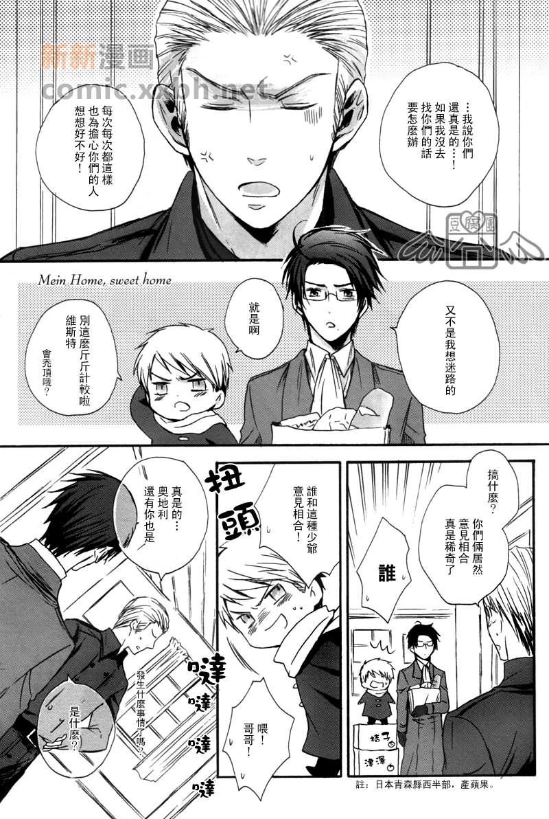 就算一个人也做得到[耽美]韩漫全集-第1话无删减无遮挡章节图片 