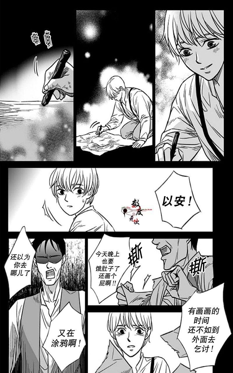 代理画家[耽美]韩漫全集-第2话无删减无遮挡章节图片 