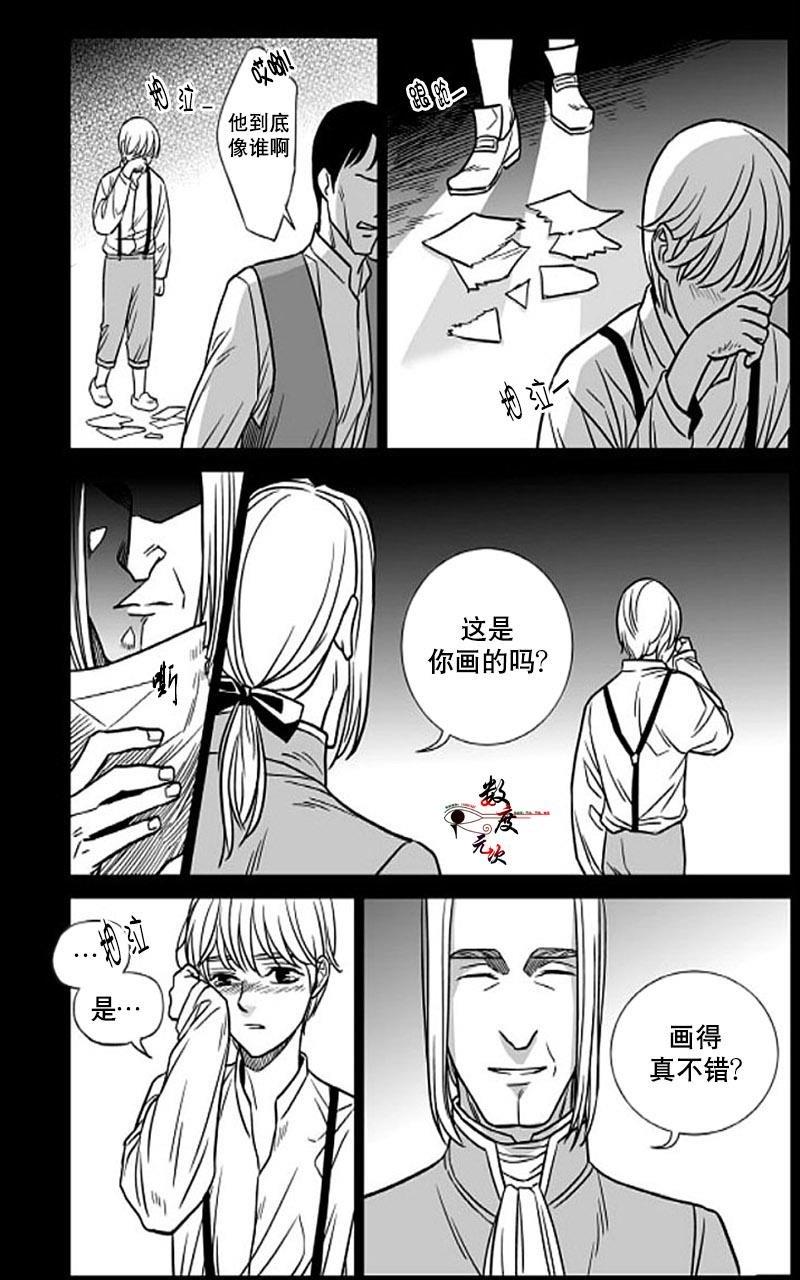 代理画家[耽美]韩漫全集-第2话无删减无遮挡章节图片 
