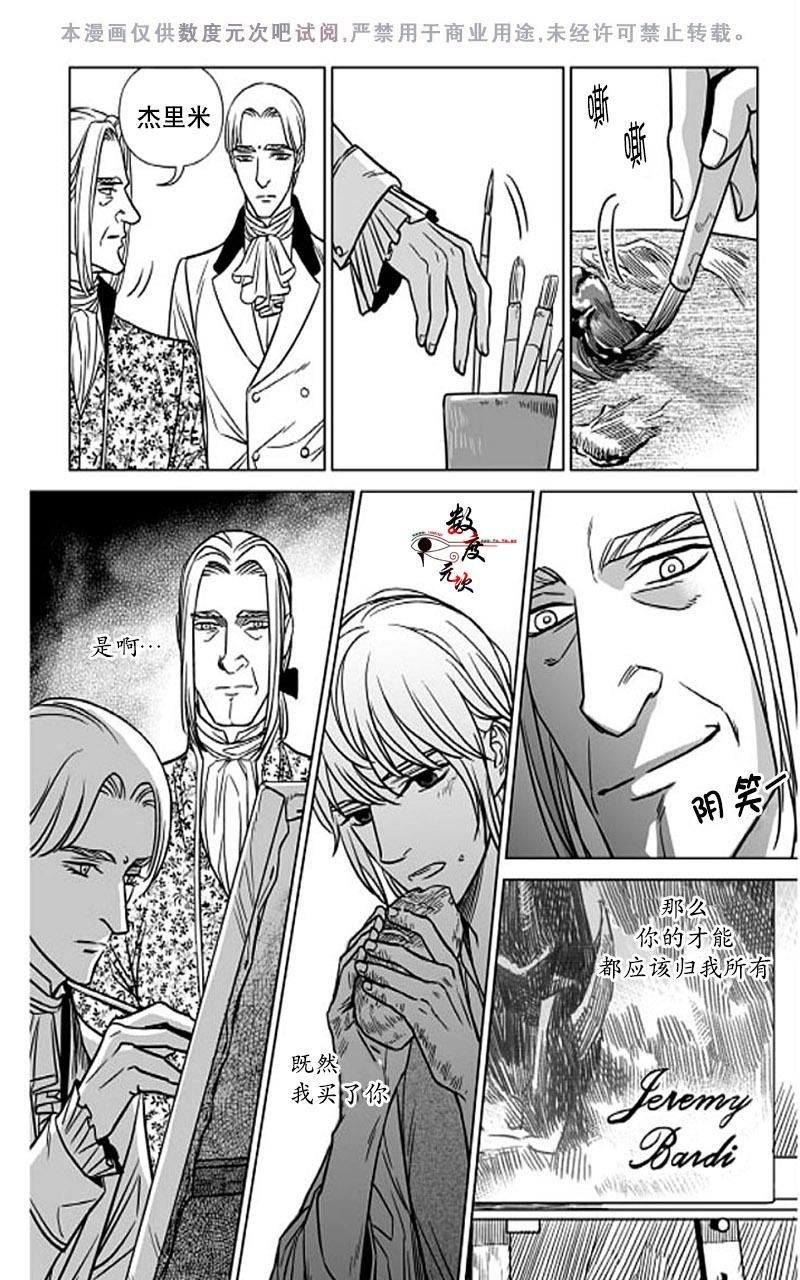 代理画家[耽美]韩漫全集-第2话无删减无遮挡章节图片 
