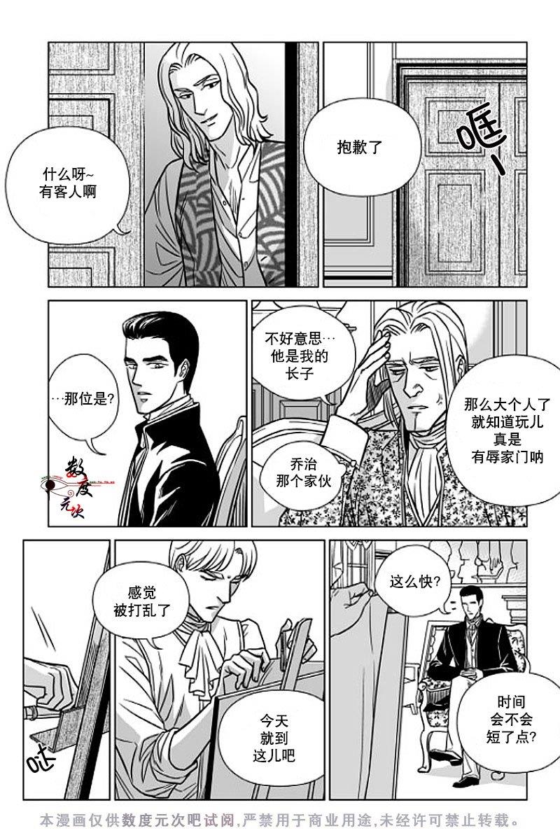 代理画家[耽美]韩漫全集-第3话无删减无遮挡章节图片 