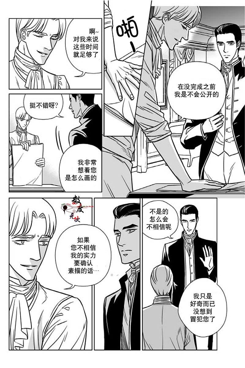 代理画家[耽美]韩漫全集-第3话无删减无遮挡章节图片 