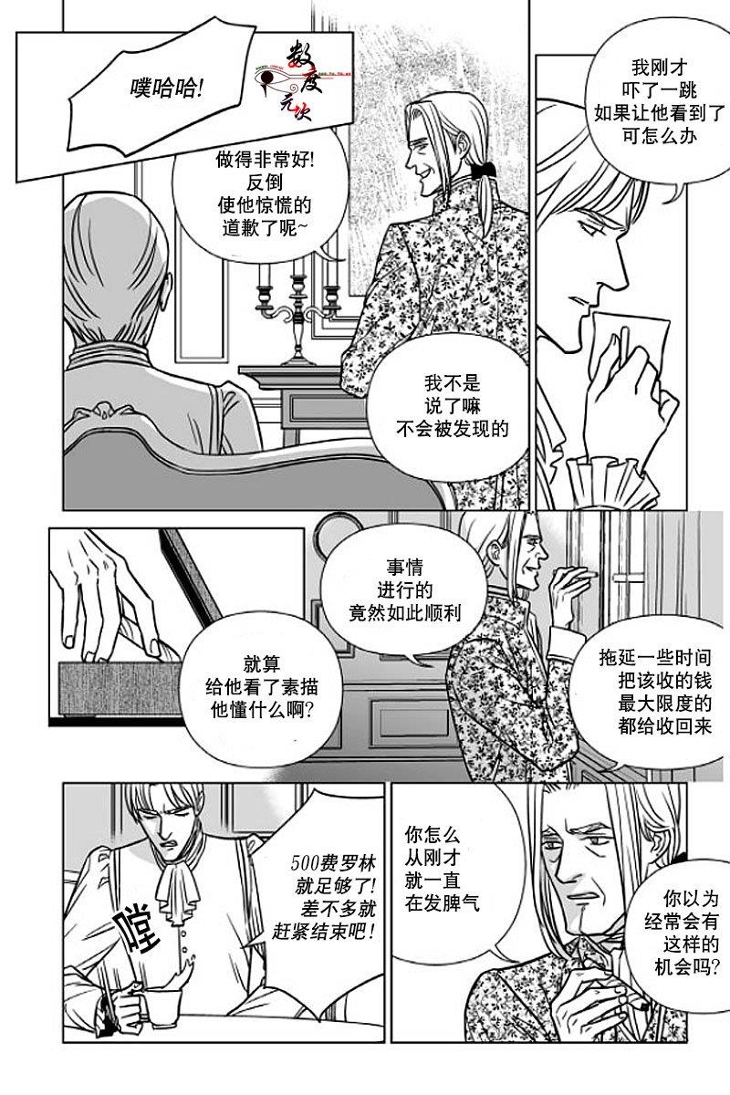 代理画家[耽美]韩漫全集-第3话无删减无遮挡章节图片 
