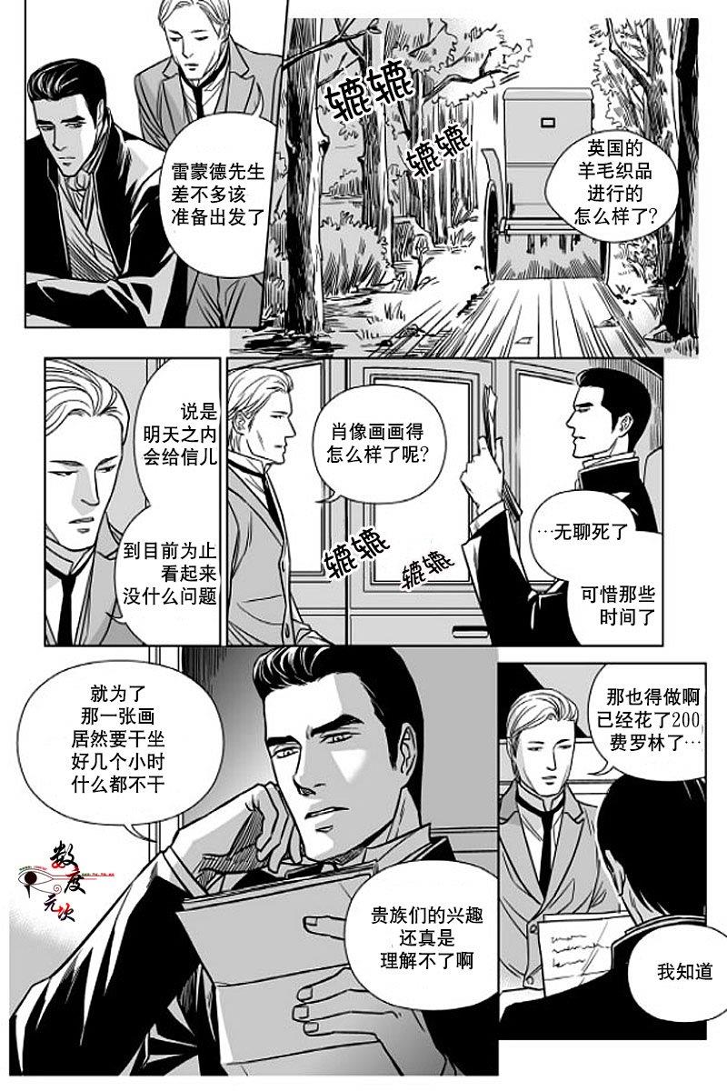 代理画家[耽美]韩漫全集-第3话无删减无遮挡章节图片 