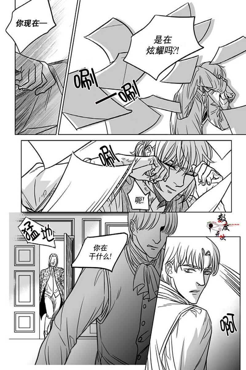 代理画家[耽美]韩漫全集-第3话无删减无遮挡章节图片 