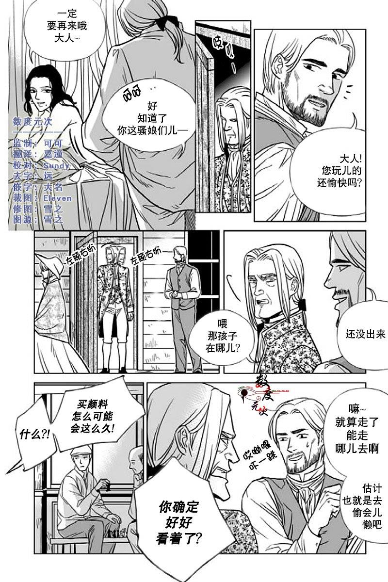 代理画家[耽美]韩漫全集-第5话无删减无遮挡章节图片 