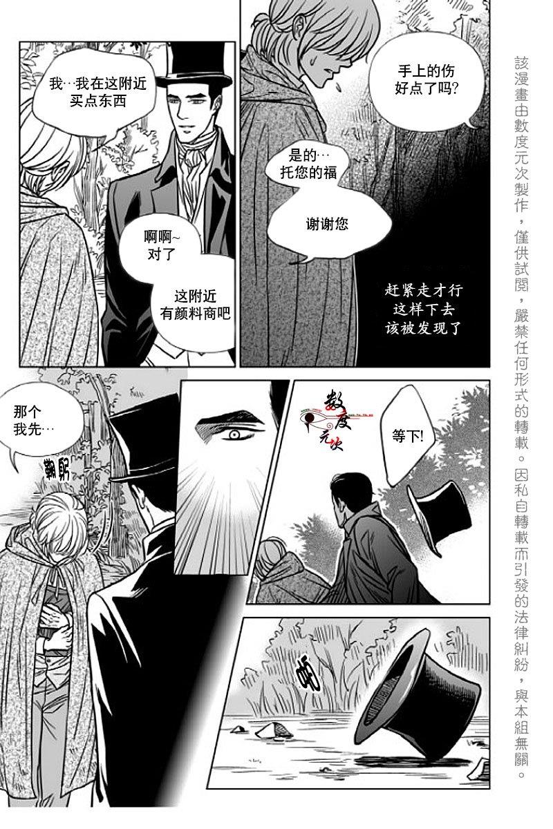代理画家[耽美]韩漫全集-第5话无删减无遮挡章节图片 