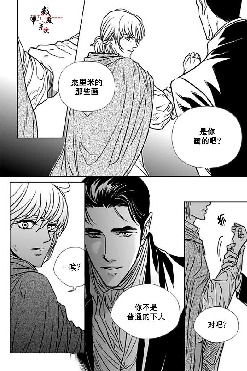 代理画家[耽美]韩漫全集-第5话无删减无遮挡章节图片 