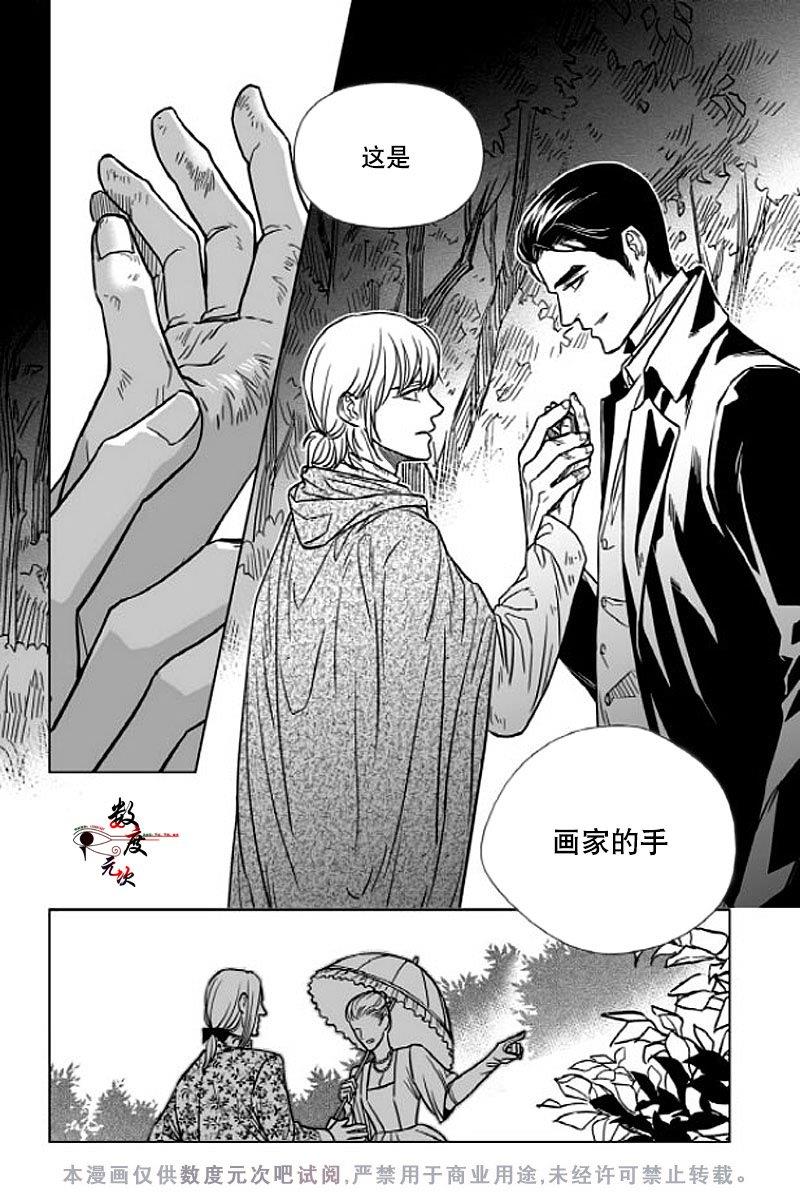 代理画家[耽美]韩漫全集-第5话无删减无遮挡章节图片 