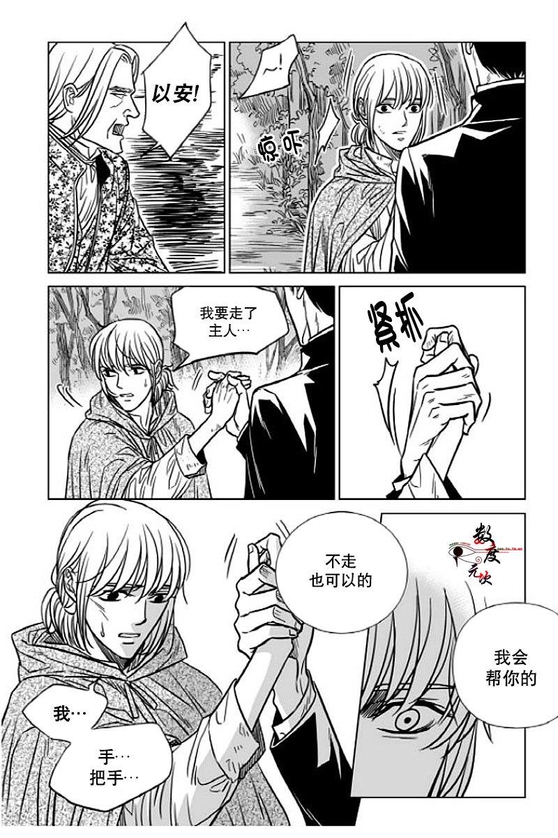 代理画家[耽美]韩漫全集-第5话无删减无遮挡章节图片 