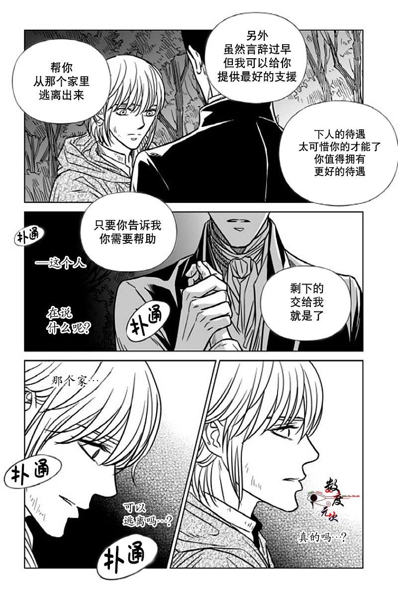 代理画家[耽美]韩漫全集-第5话无删减无遮挡章节图片 