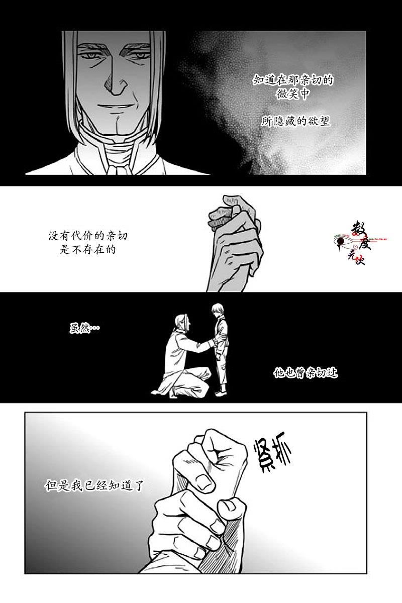 代理画家[耽美]韩漫全集-第5话无删减无遮挡章节图片 