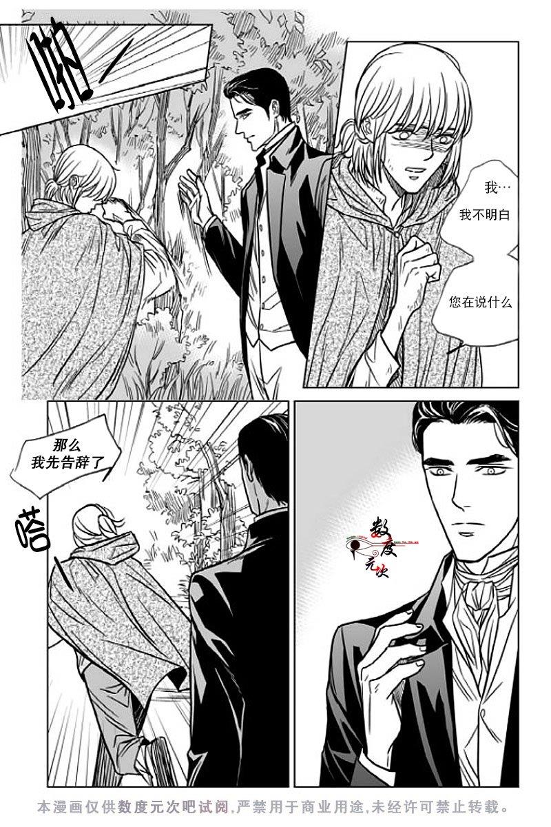 代理画家[耽美]韩漫全集-第5话无删减无遮挡章节图片 
