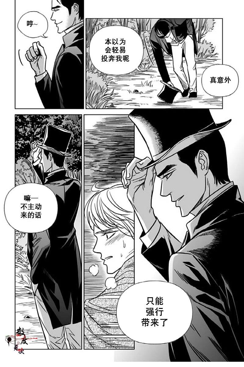代理画家[耽美]韩漫全集-第5话无删减无遮挡章节图片 
