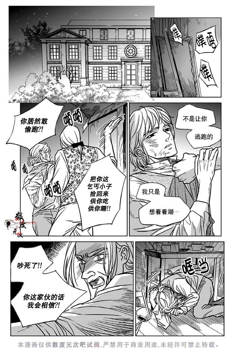 代理画家[耽美]韩漫全集-第5话无删减无遮挡章节图片 