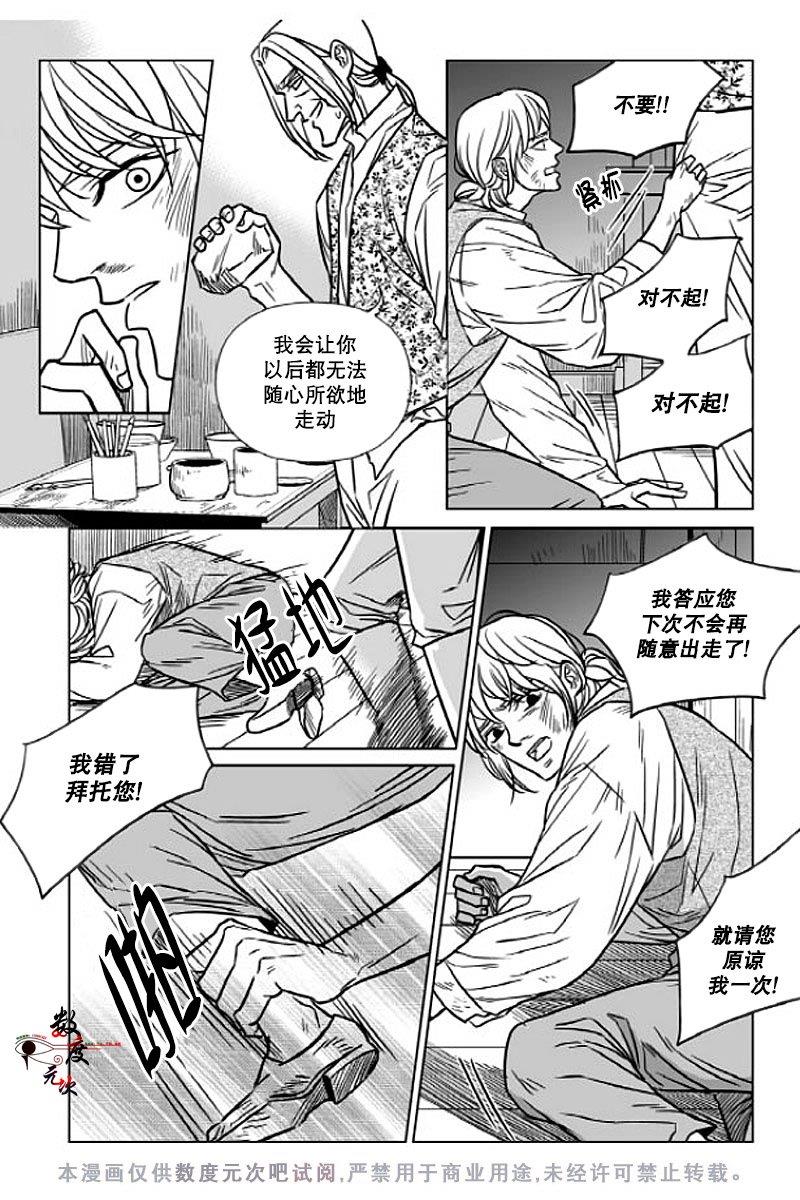 代理画家[耽美]韩漫全集-第5话无删减无遮挡章节图片 