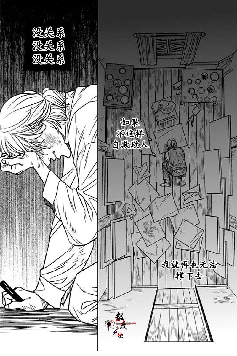 代理画家[耽美]韩漫全集-第5话无删减无遮挡章节图片 