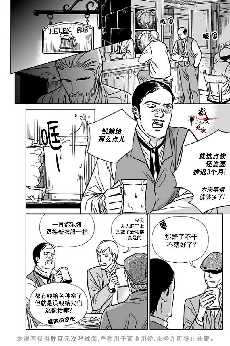 代理画家[耽美]韩漫全集-第5话无删减无遮挡章节图片 