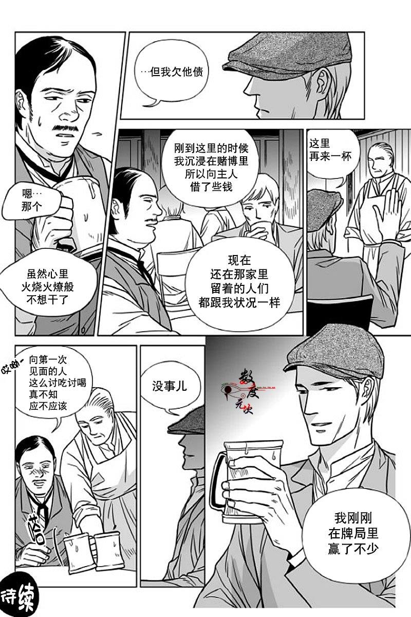 代理画家[耽美]韩漫全集-第5话无删减无遮挡章节图片 