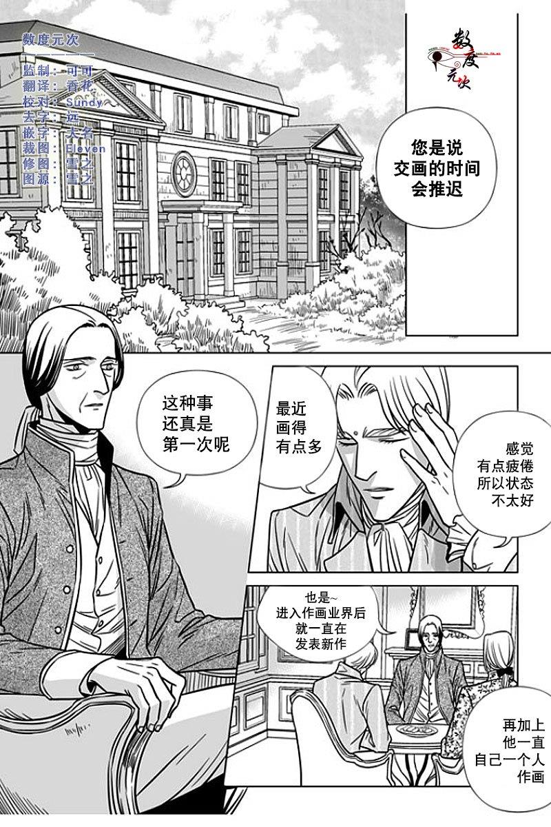 代理画家[耽美]韩漫全集-第6话无删减无遮挡章节图片 