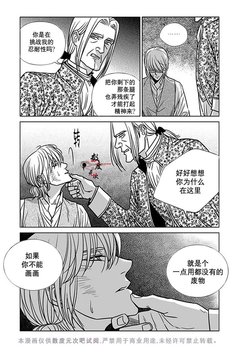 代理画家[耽美]韩漫全集-第6话无删减无遮挡章节图片 