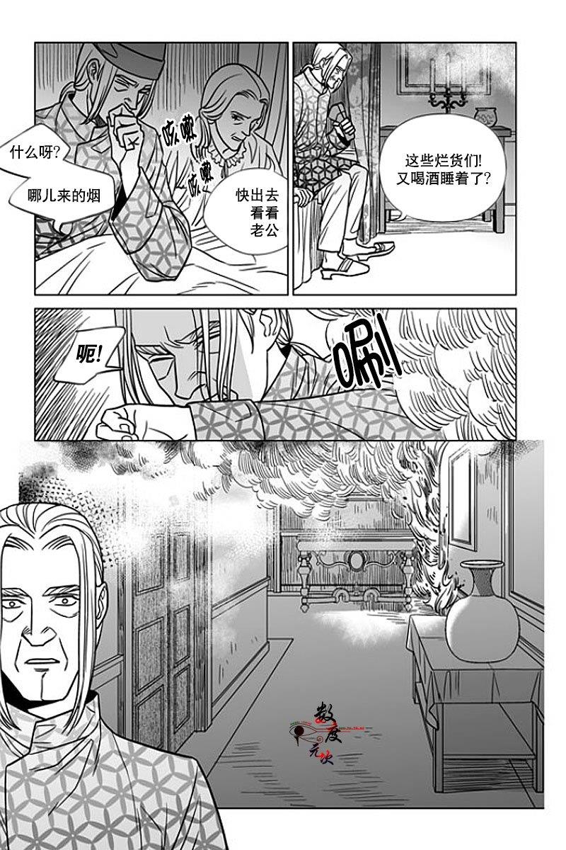 代理画家[耽美]韩漫全集-第6话无删减无遮挡章节图片 